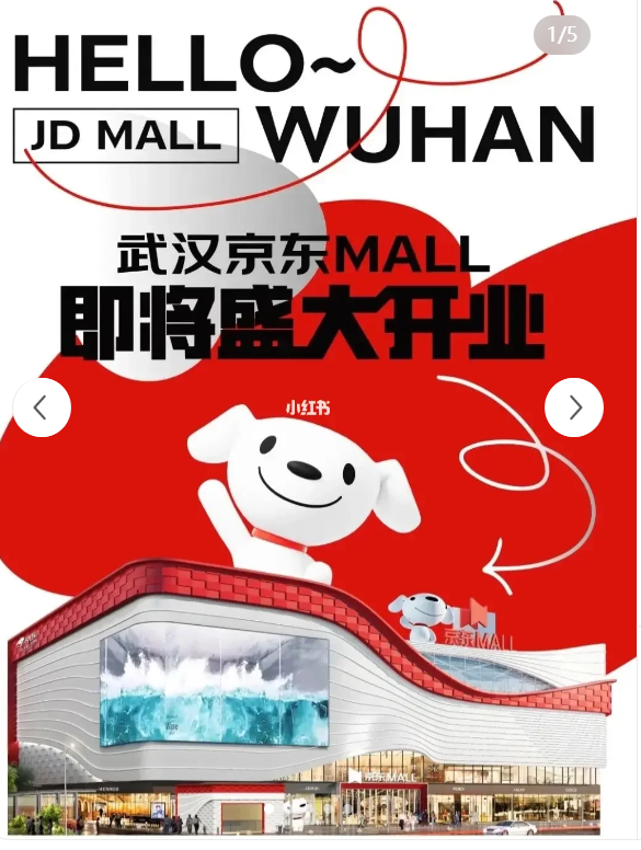 京东MALL华中首店今年9月开业，已布局全国十余个城市