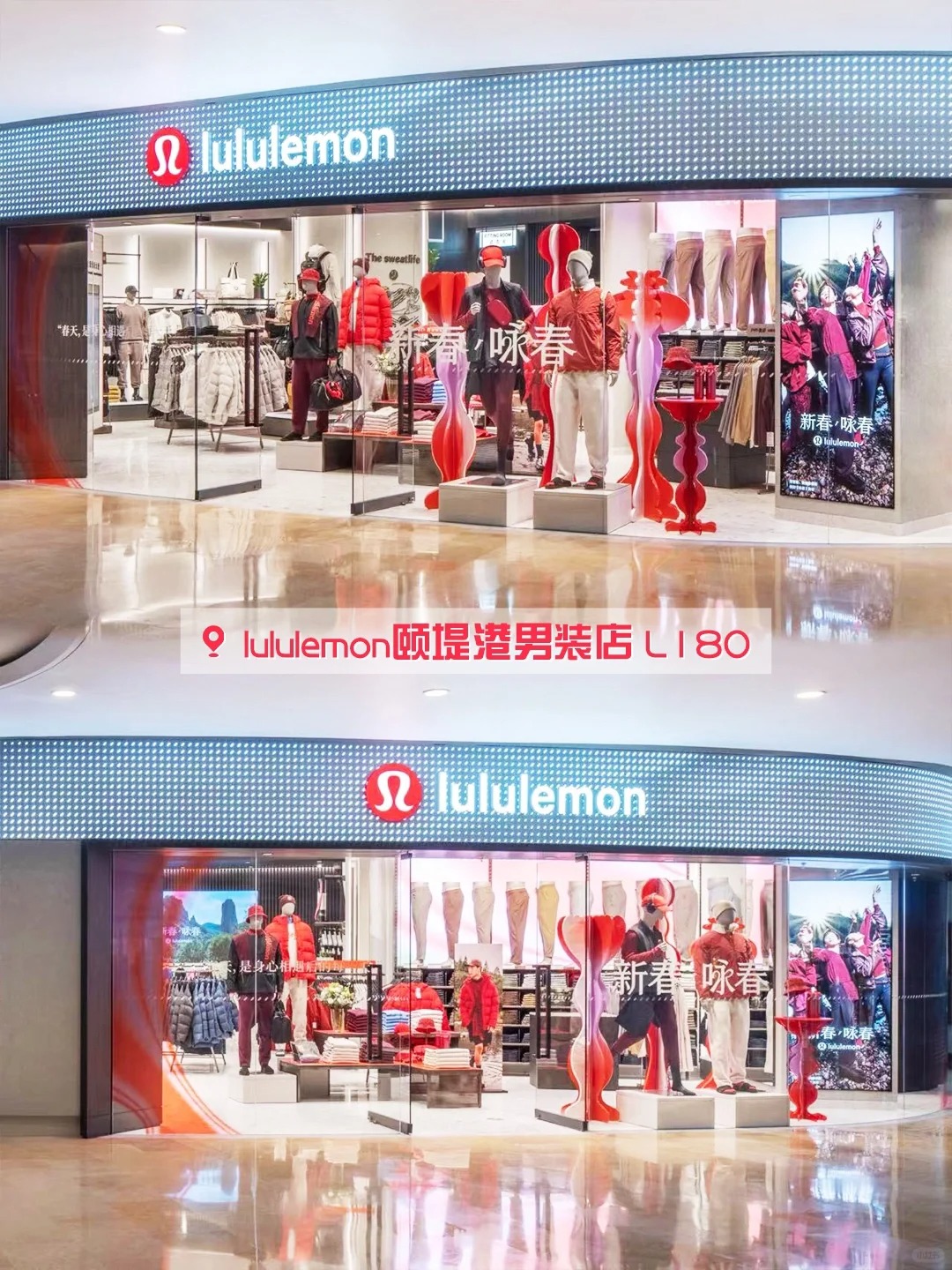 lululemon亚太地域首家自力男装门店歇业 选址北京颐堤港