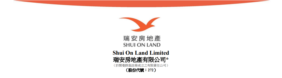 瑞安房地产2023年支出97.52亿元，新商业名目展现卓越